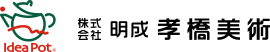 株式会社 明成孝橋美術